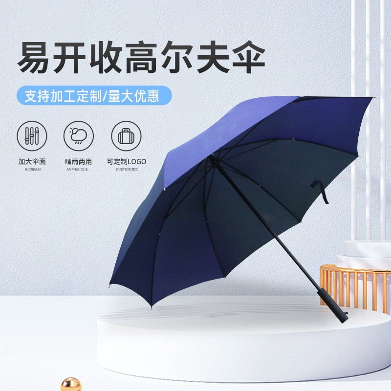 27寸广告雨伞/直柄伞可印logo